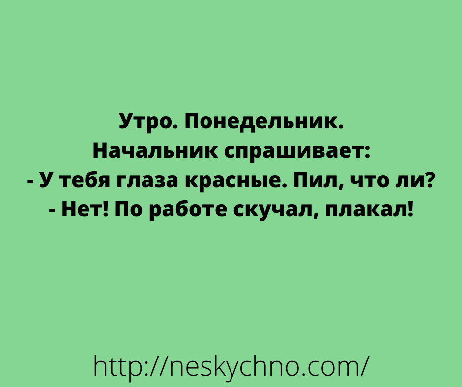 Анекдоты в картинках для хорошего настроения Анекдоты в картинках для хорошего настроения