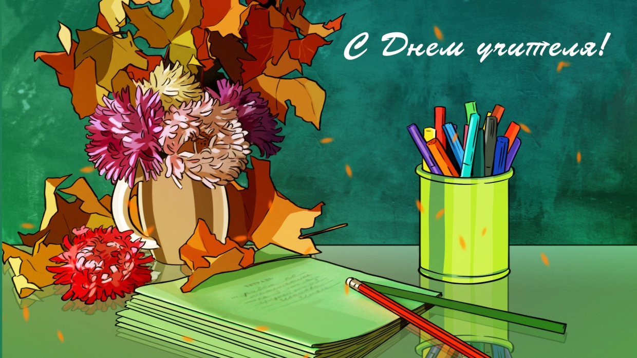 День учителя 2021: почему отмечают 5 октября, история и традиции, праздник в России