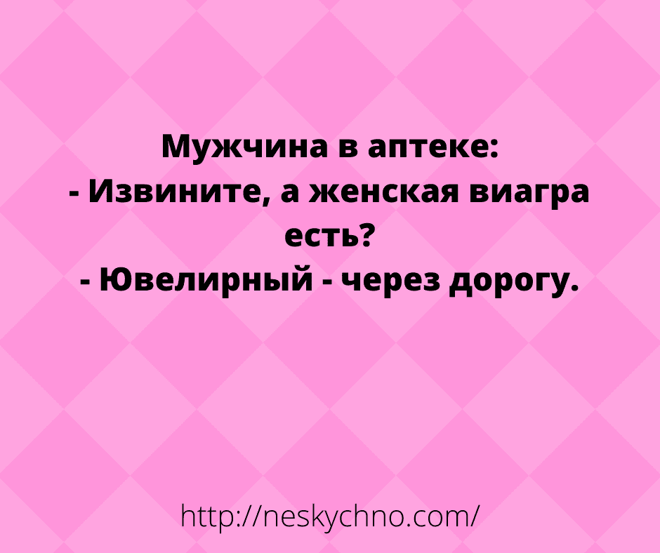 Веселая подборка анекдотов, которые наполнят день позитивом Веселая подборка анекдотов, которые наполнят день позитивом анекдоты,смех,улыбки,юмор