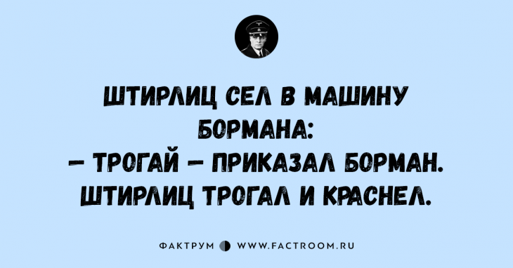 Славная подборка шуток и анекдотов, чтобы немного вас повеселить Славная подборка шуток и анекдотов, чтобы немного вас повеселить