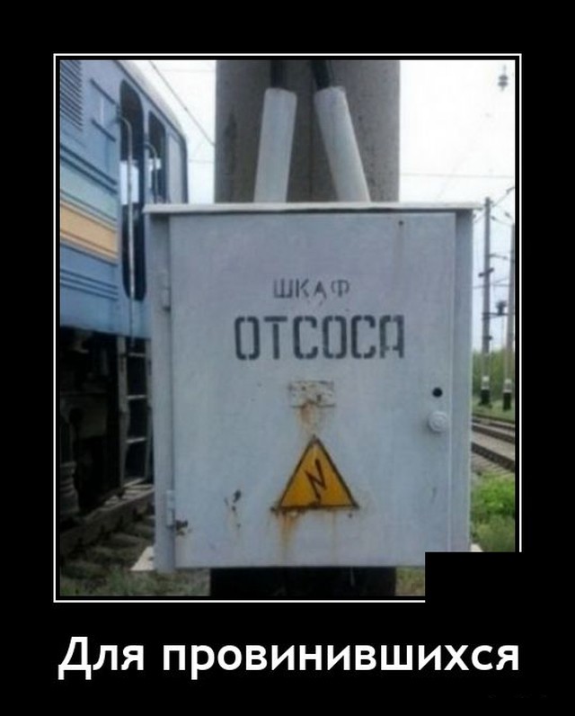 Новые демотиваторы Новые демотиваторы демотиваторы