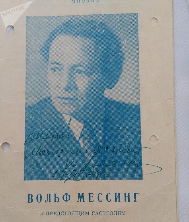 Мессинг вольф биография личная