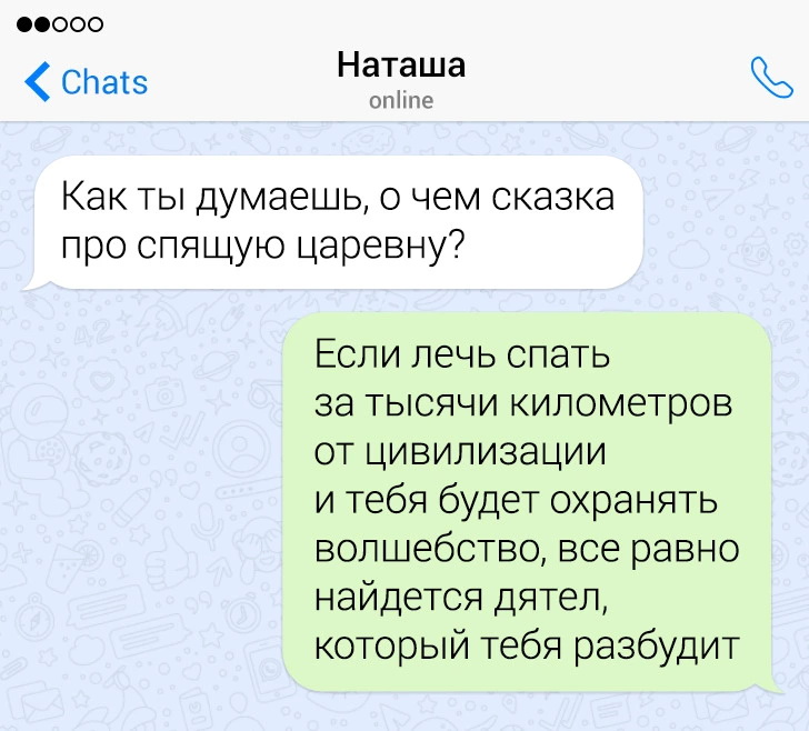 Немного позитива, на ночь глядя. Тема: СОН Немного позитива, на ночь глядя. Тема: СОН