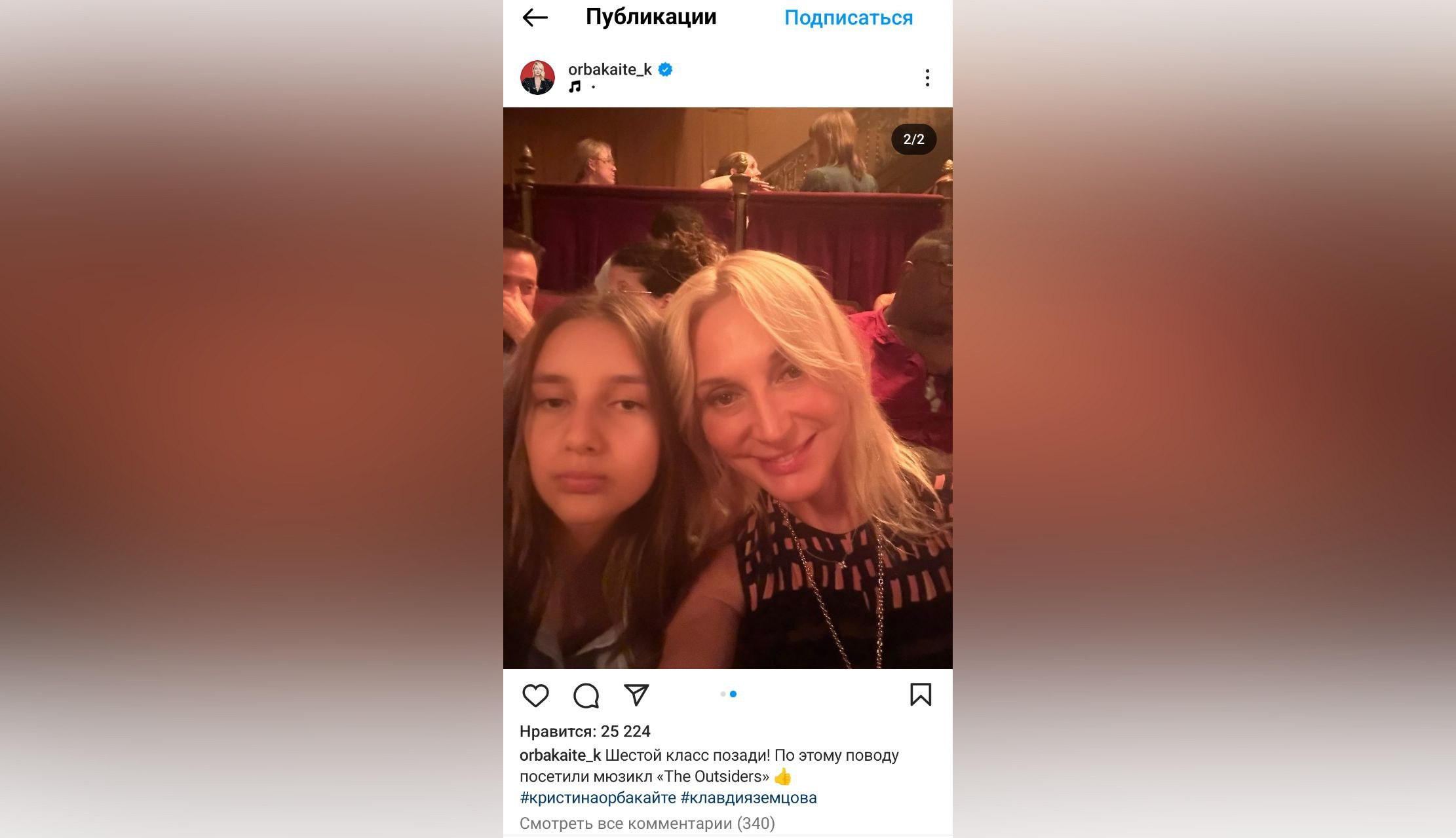 Как две капли: Кристина Орбакайте показала фото своей 12-летней дочери