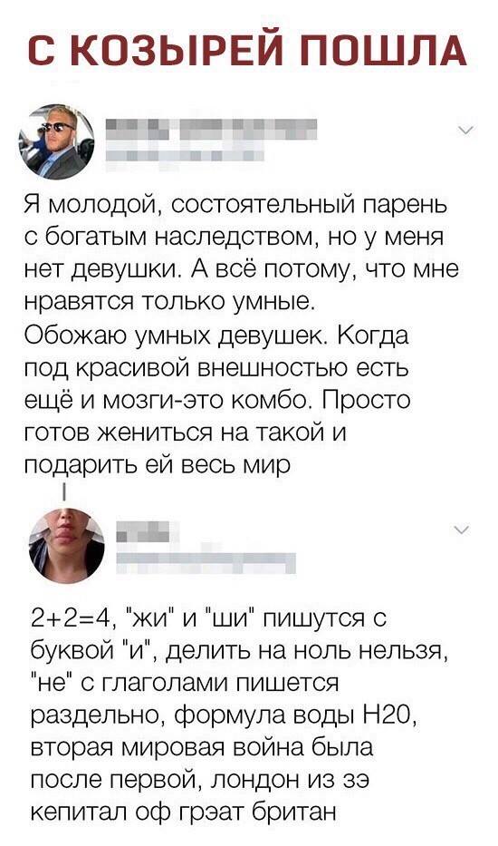 20 анекдотов, шуточек и историй в картинках, которые развеселят всех и каждого 20 анекдотов, шуточек и историй в картинках, которые развеселят всех и каждого