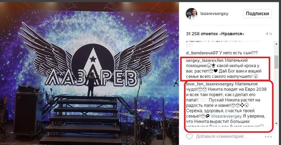 сын Сергея Лазарева Никита