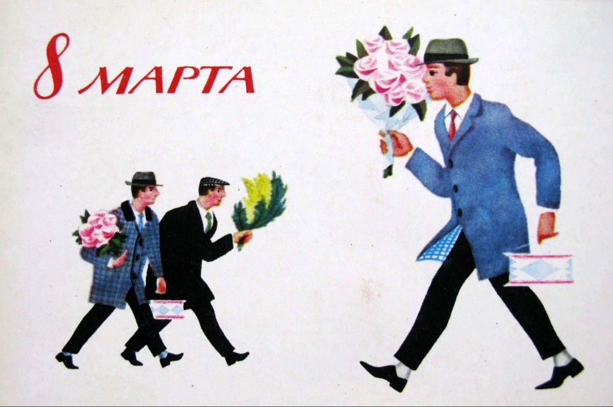 Самые лучшие открытки с 8 Марта — те самые советские из детства evergreen, format-article, noindex, развлечения