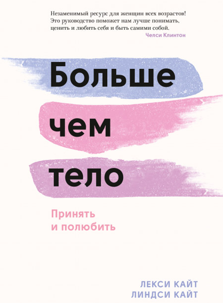 8 книг, которые стоит прочитать женщине: про выгорание, тело и внутреннюю мать Красота,hello! рекомендует