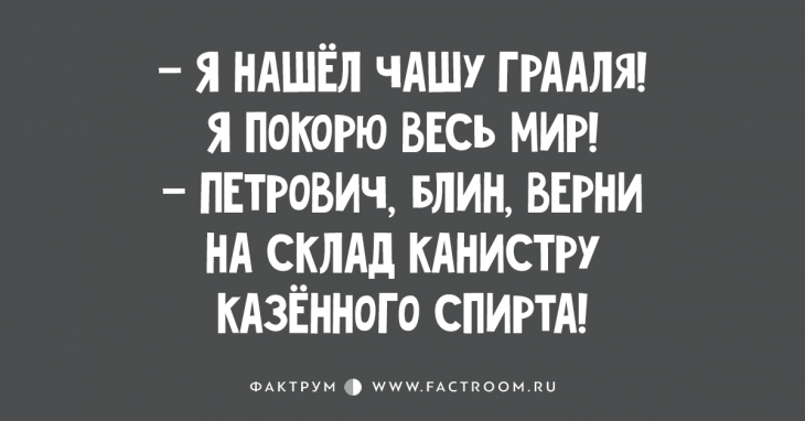 Чудесные анекдоты и&nbsp;шутки, которые без труда развеселят кого угодно