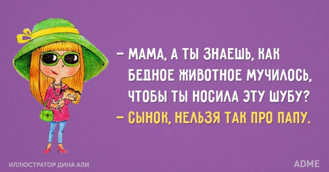 Картинки про семью прикольные с надписями