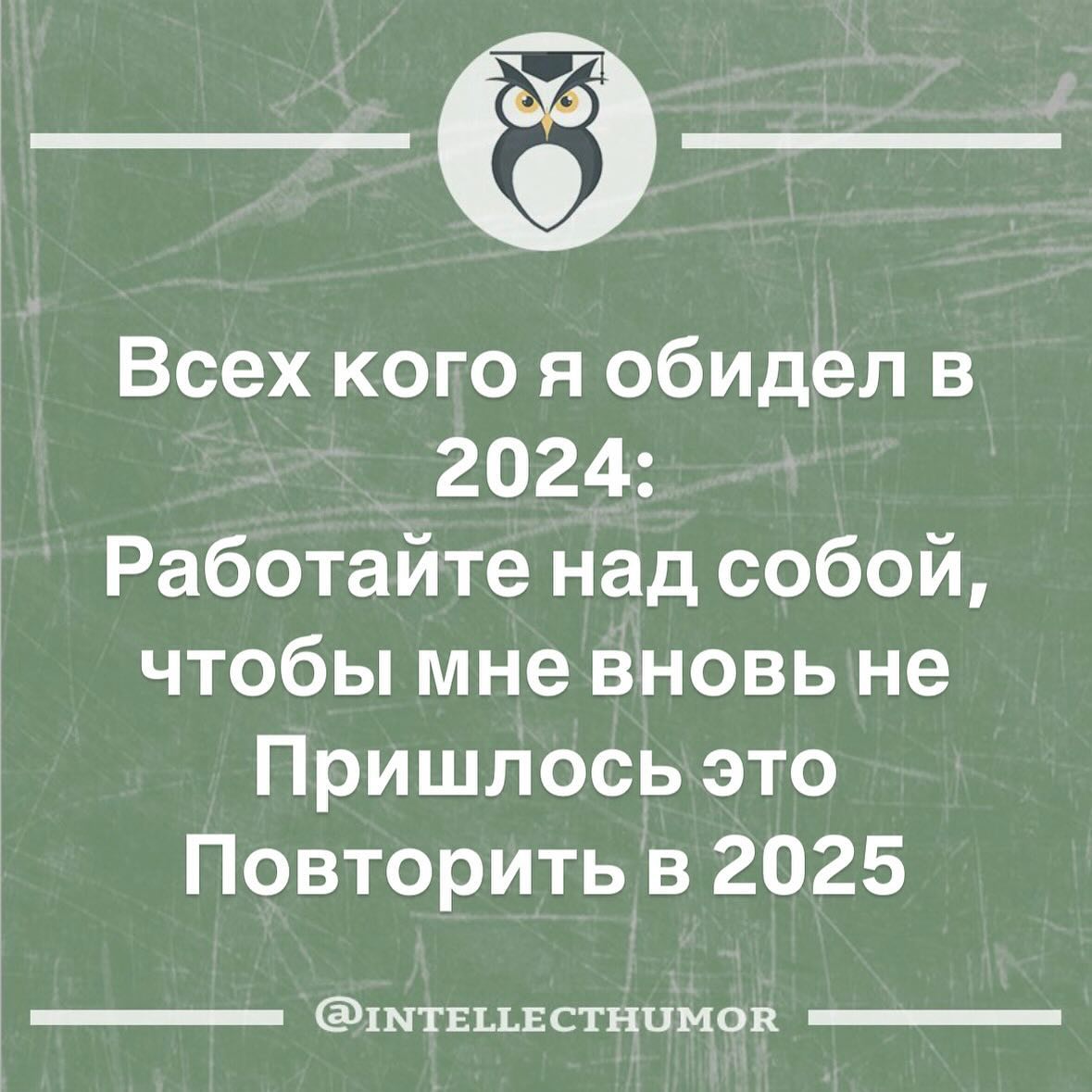 Новогодние высказывания и фразочки Новый, нужен, детям, сказки, неудачникам, качестве, точки, отсчета, новой, надежды, остальным, веселья МИРА , ДОБРА , ЛЮБВИ, немножкомного, денюжек