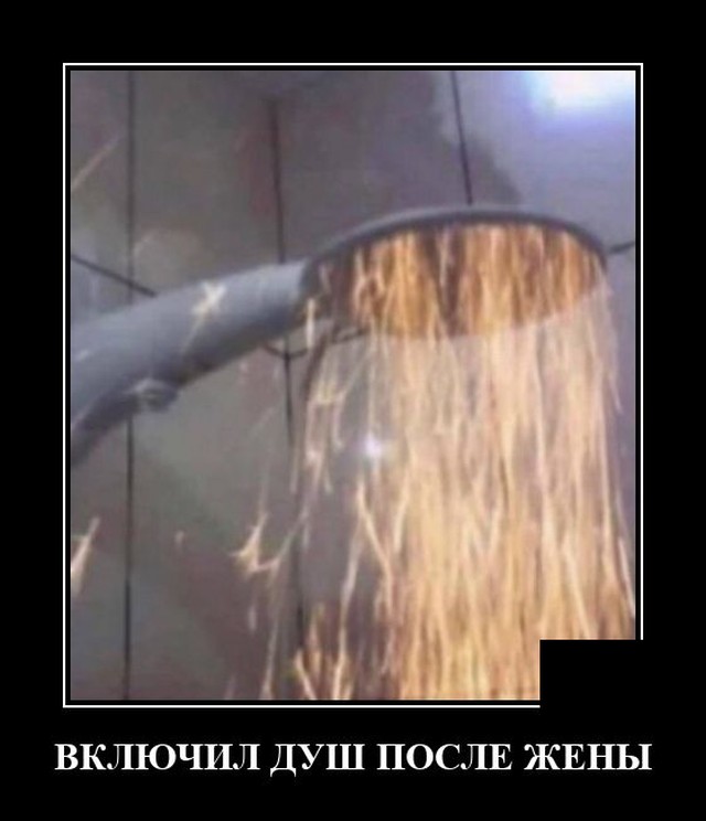 Новые демотиваторы Новые демотиваторы демотиваторы