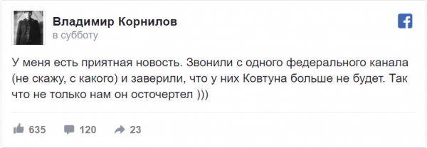 Политолог о судьбе Ковтуна на российском ТВ: на федеральном канале его больше не будет