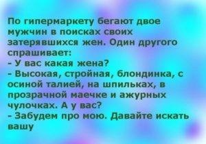 17 обалденных анекдотов для отличного настроя 