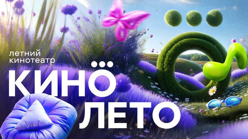 Okko откроет летние кинотеатры в трех городах России