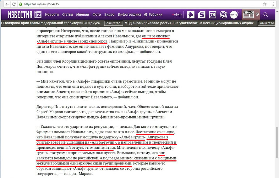 Он вам не Лёха! Израильский след в деле Навального Он вам не Лёха! Израильский след в деле Навального Навального, School, Йельского, России, скриншотФото, университета, скриншот, Гринберга, сайта, лидеров, сайте, которые, политике, вопрос, Волков, Гринберг, Навальный, Израиля, также, кампании