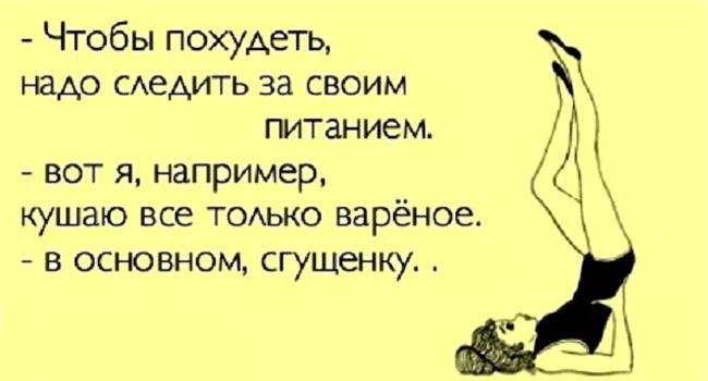 Надо Бы Похудеть. Не худо бы похудеть (2012) смотреть онлайн