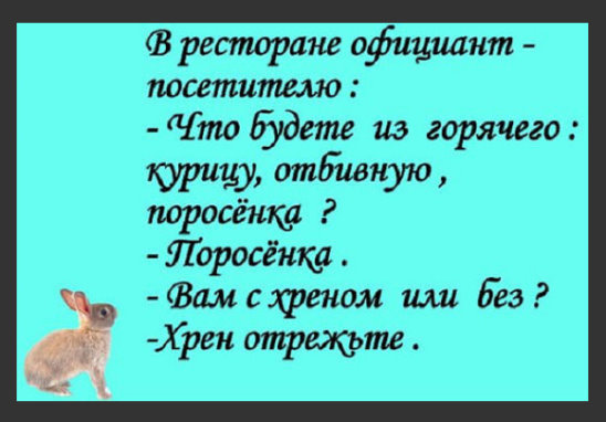 Улыбаемся! И пусть все печальки превратятся в ерундульки!))) анекдоты,веселые картинки,приколы,юмор