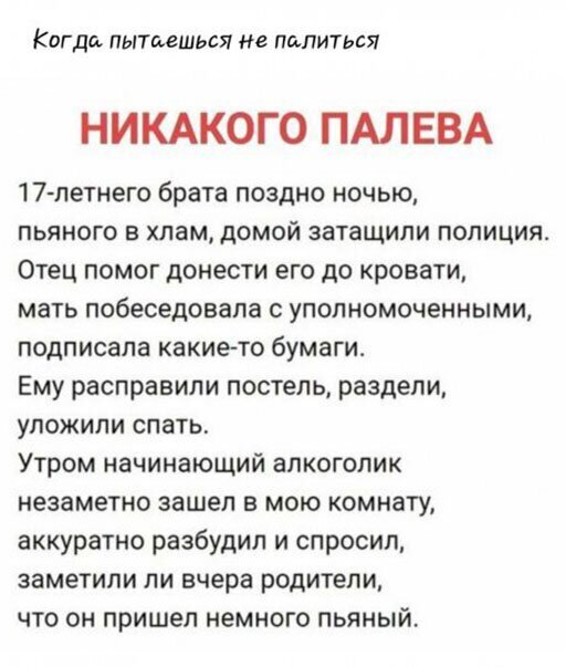Алкопост