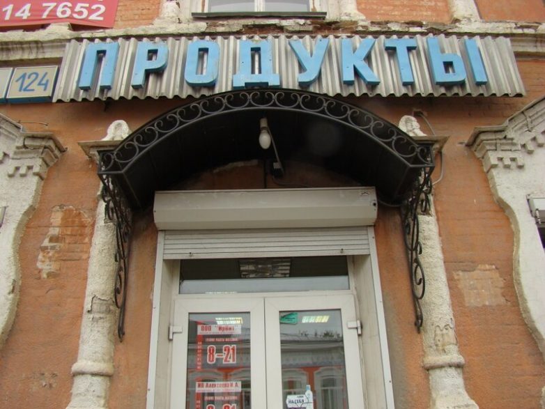 Вывески страны Советов Вывески страны Советов