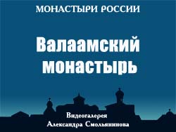 5107871_Valaamskii_monastir 