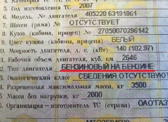 Россия - это когда понты кончаются авто