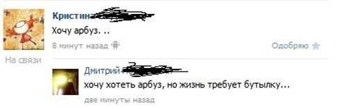 Смешные комментарии из социальных сетей соцсети, юмор