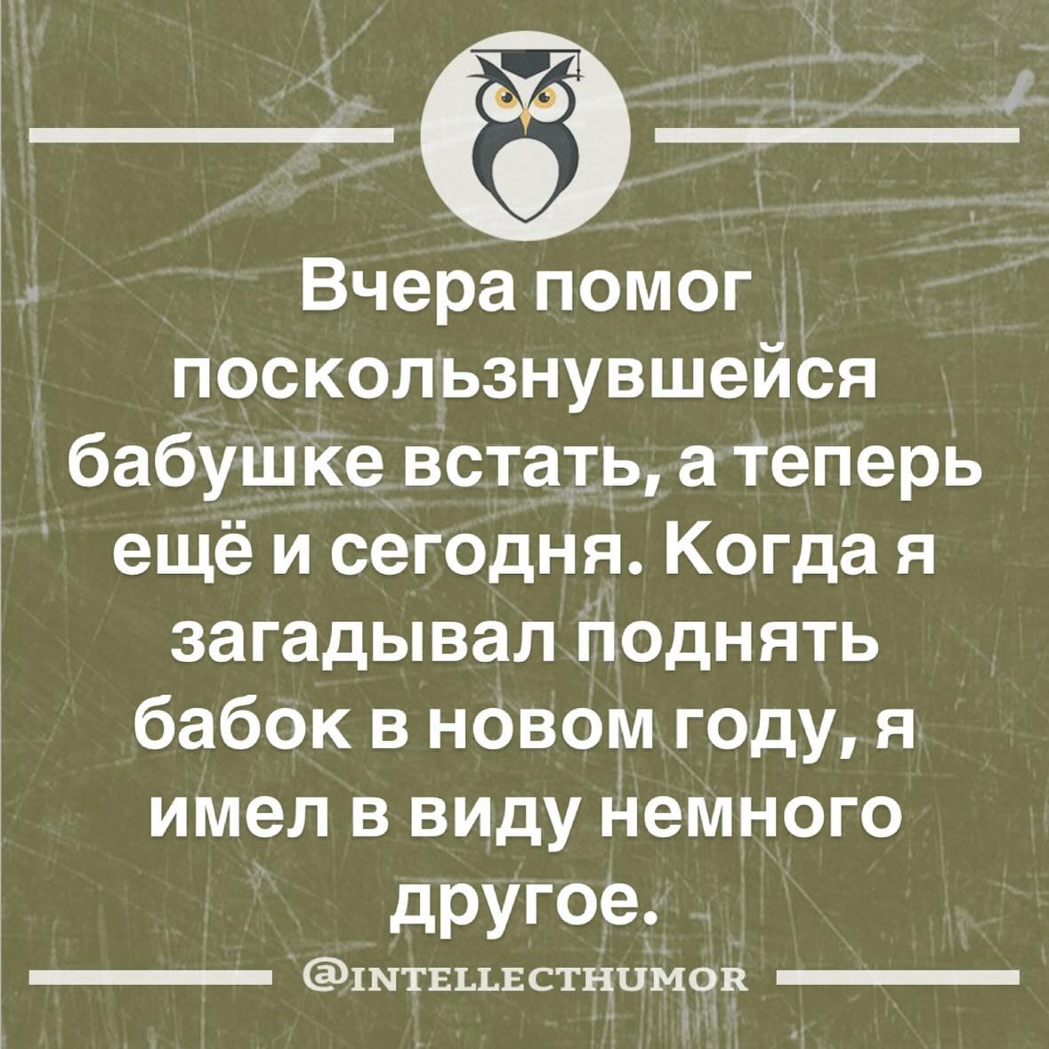 Новогодние высказывания и фразочки Новый, нужен, детям, сказки, неудачникам, качестве, точки, отсчета, новой, надежды, остальным, веселья МИРА , ДОБРА , ЛЮБВИ, немножкомного, денюжек