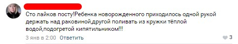 В роддоме Пензенской области роженицы греют воду кипятильником, чтобы помыть младенцев