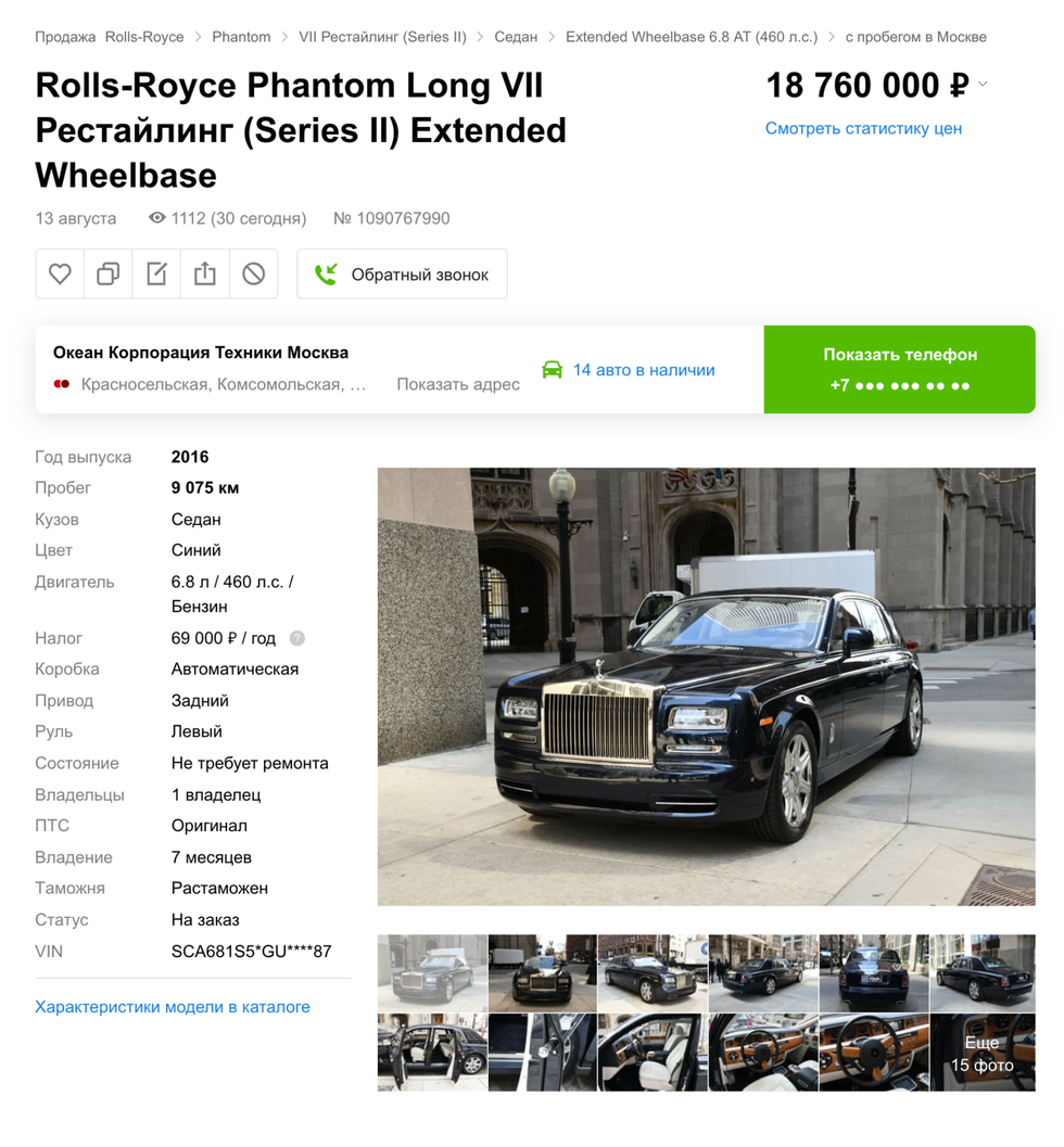 Машина как у Путина. Что покупают россияне в Москве за 18 млн рублей? Машина как у Путина. Что покупают россияне в Москве за 18 млн рублей? автопром,машины,общество,россияне