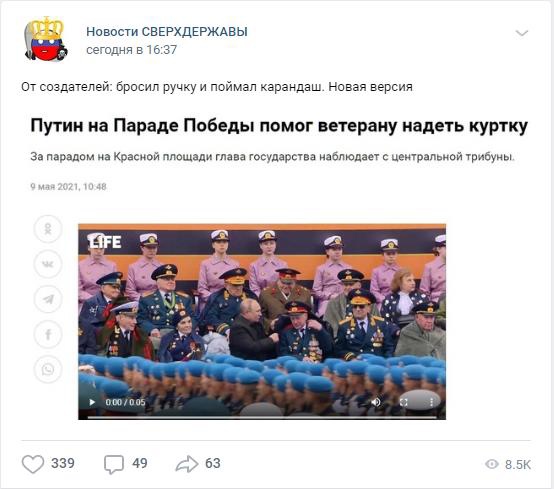 Шабаш мразей перед Днём Победы, или Мразебесие