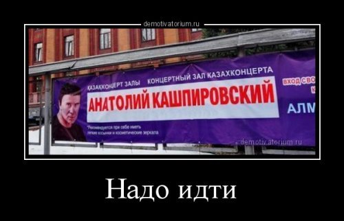 Новые демотиваторы с приколами (18 шт)