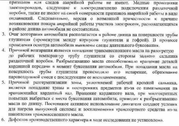 УАЗ требует деньги с водителя сгоревшего внедорожника «Патриот» (9 фото)