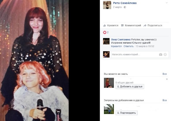 Родители Самойловой Фото