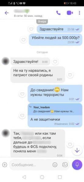 «Извините, тёть. Я просто не знала, чей номер»