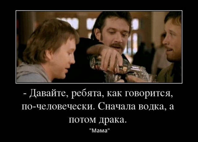 Крылатые выражения из российского кино (39 картинок)