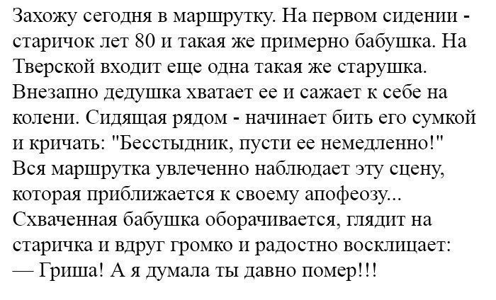 Короткие и смешные истории настроят вас на позитив картинки