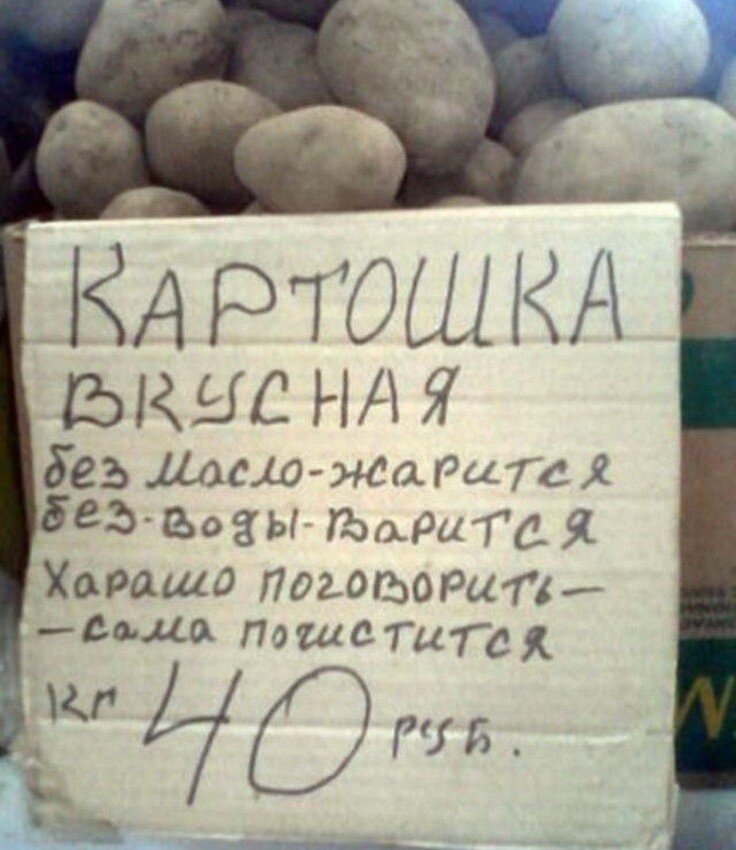 35 смешных объявлений, которые можно увидеть только на рынках 35 смешных объявлений, которые можно увидеть только на рынках
