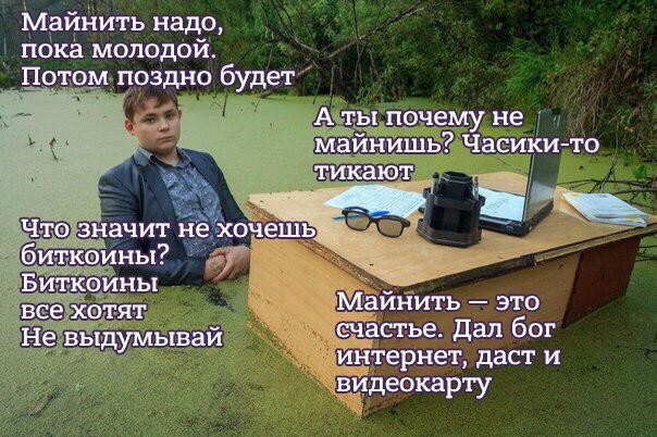 Дефицит видеокарт в России: реакция рунета видеокарта, деньги, криптовалюта, майнинг, прикол, работы, юмор