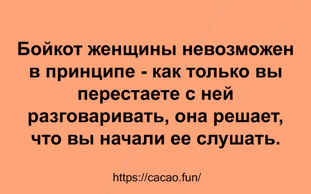 Подборка зажигательных анекдотов 