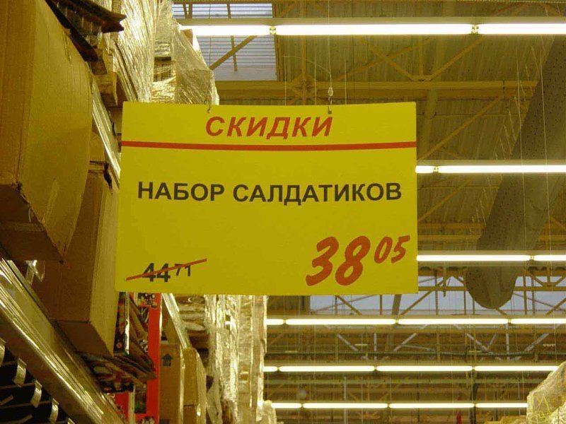 Спосиба! интересное, креативность, продукты, реклама, супермаркет, фото, юмор