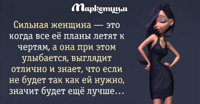 Когда рушатся планы цитаты