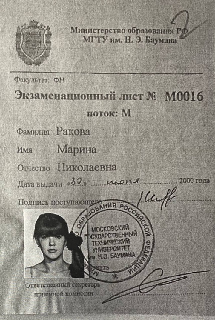 ДВОЕЧНИЦА НА ПОСТУ ЗАММИНИСТРА ПРОСВЕЩЕНИЯ. МАРИНУ РАКОВУ ВЫГОНЯЛИ ИЗ БАУМАНКИ ЗА ПЛОХИЕ ОЦЕНКИ россия