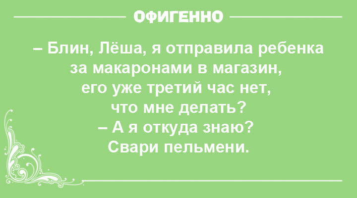 Отборный юмор для любителей сарказма 