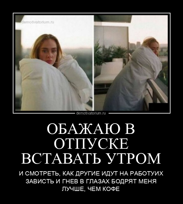 16 курьезных историй людей, которым давно пора в отпуск