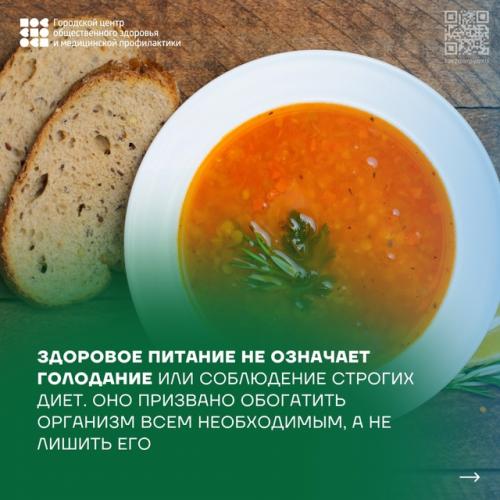 Здоровое питание – это не просто набор полезных продуктов, это целая философия жизни, особенно в гармонии с физической активностью.
