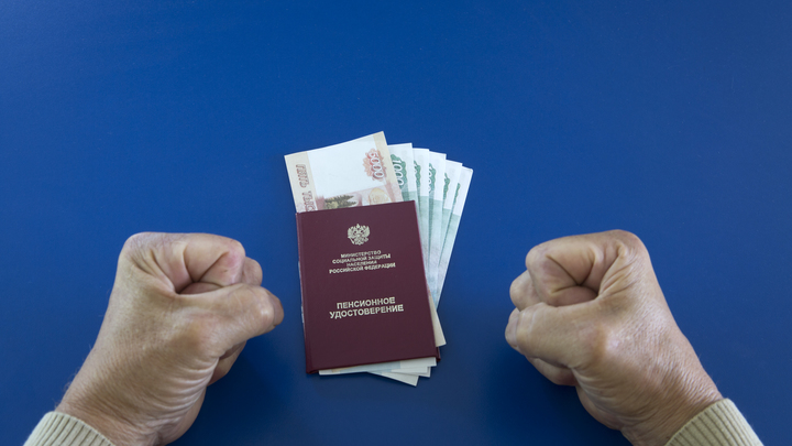РОССИЯ СТАЛА АУТСАЙДЕРОМ ПО ПЕНСИОННОЙ СИСТЕМЕ: ОДНА ИЗ ХУДШИХ В МИРЕ