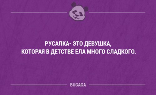 Прикольные фразы и забавные мысли. Часть 59 (20 шт)