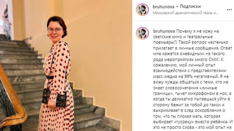 Брухунова пожаловалась на журналиста, который гнался за ней до такси Брухунова пожаловалась на журналиста, который гнался за ней до такси Шоу-бизнес