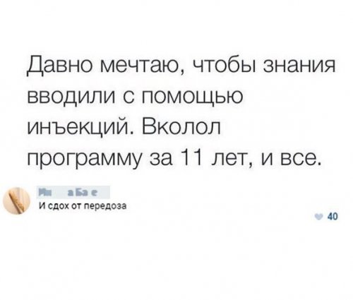 Прикольные комментарии из соцсетей (22 фото)